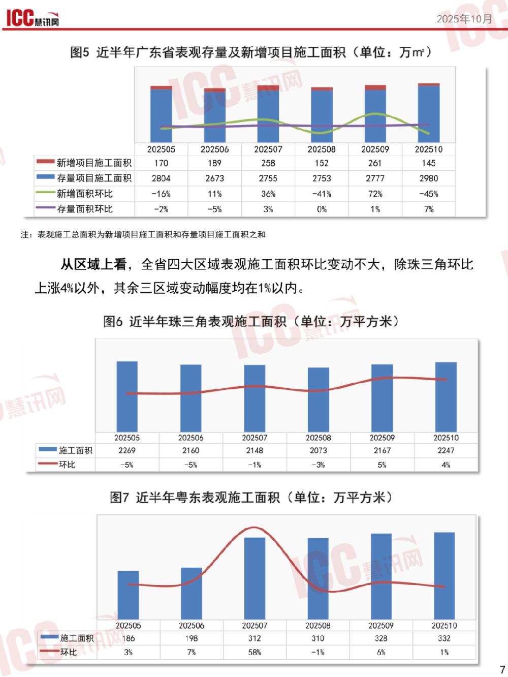 /attached/image/20251119/