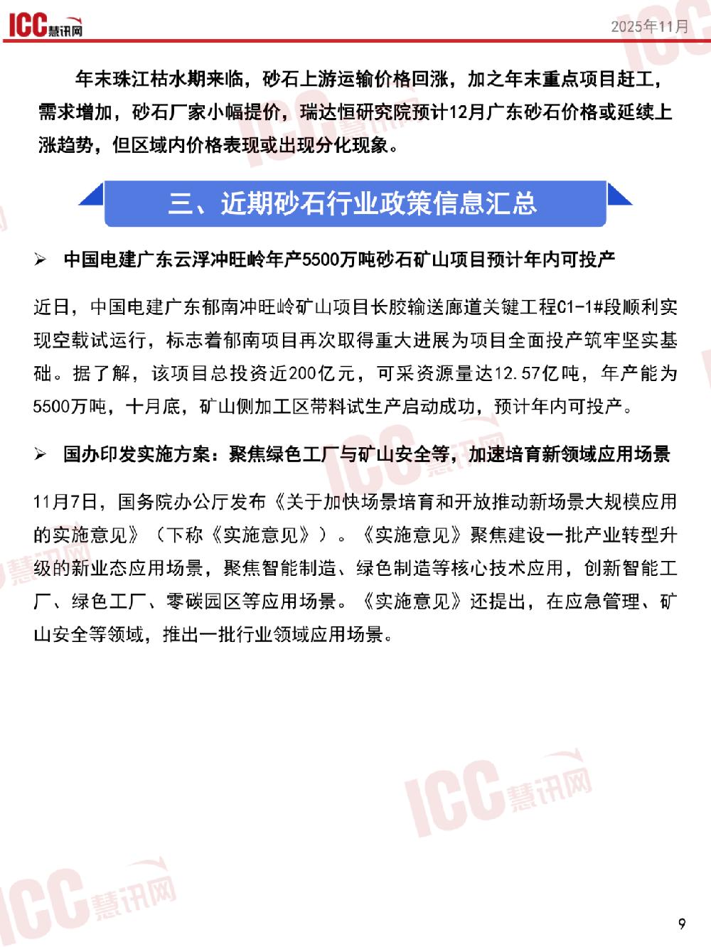 /attached/image/20251209/