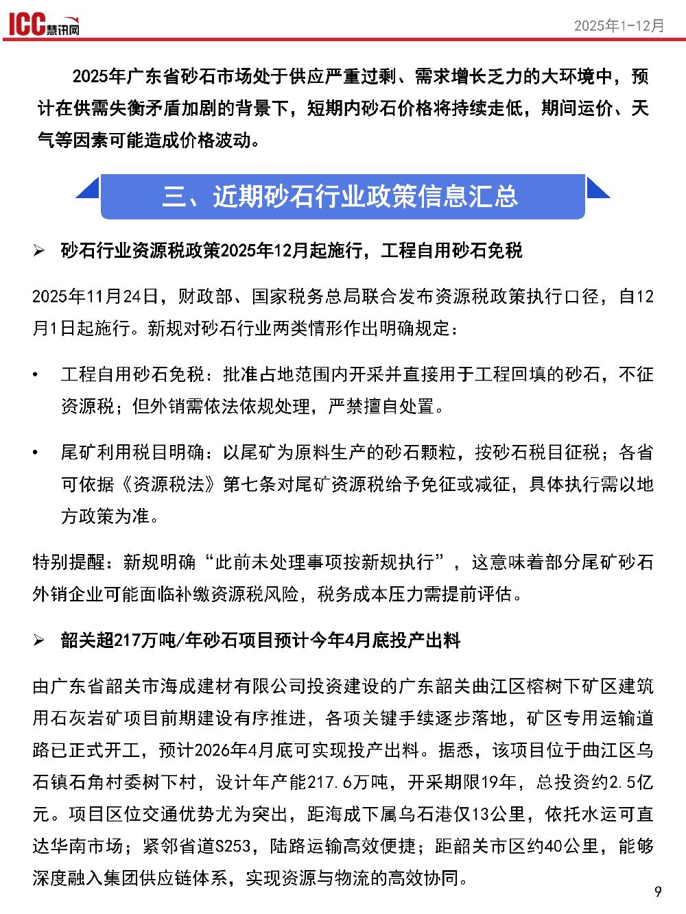 /attached/image/20260119/