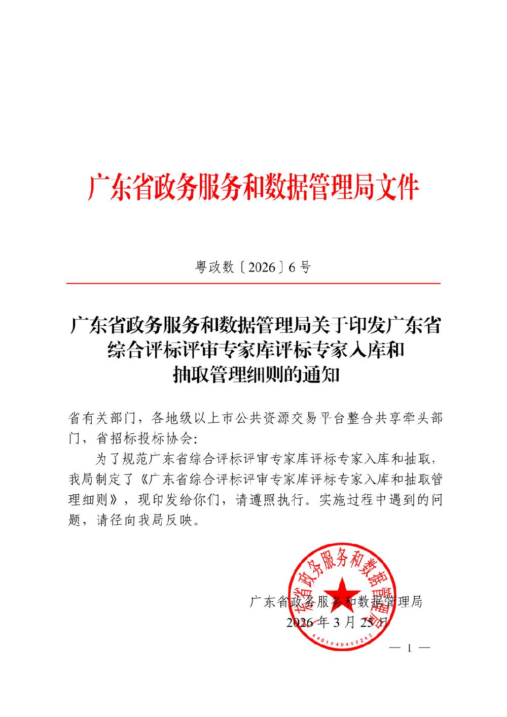 /attached/image/20260409/