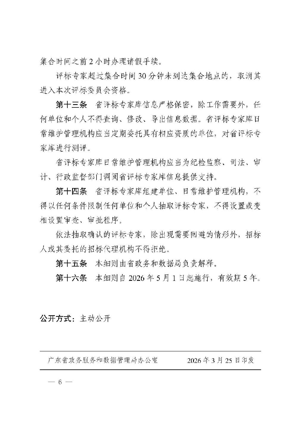 /attached/image/20260409/